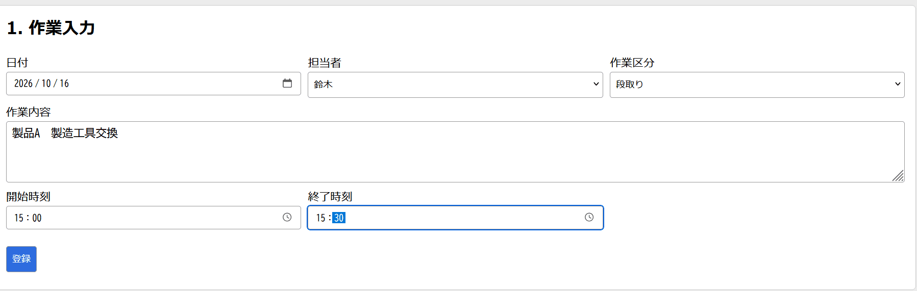 業務改善の始め方③：AIと試作する（小さなアプリの作り方・確かめ方・残し方）