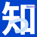 知っ友（しっとも）
